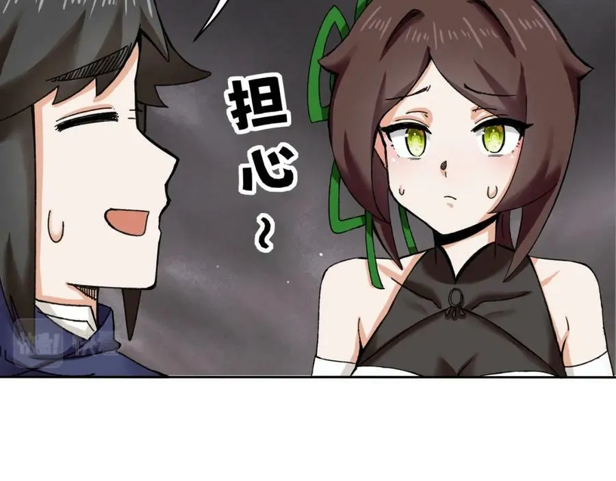 第104话无缘？ 第54页