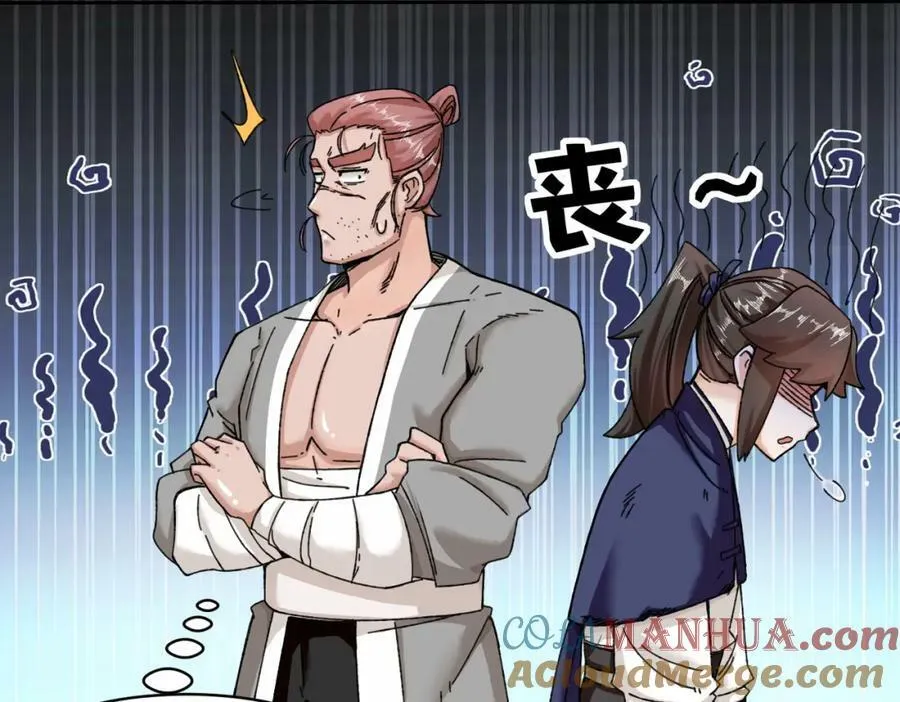 第104话无缘？ 第64页