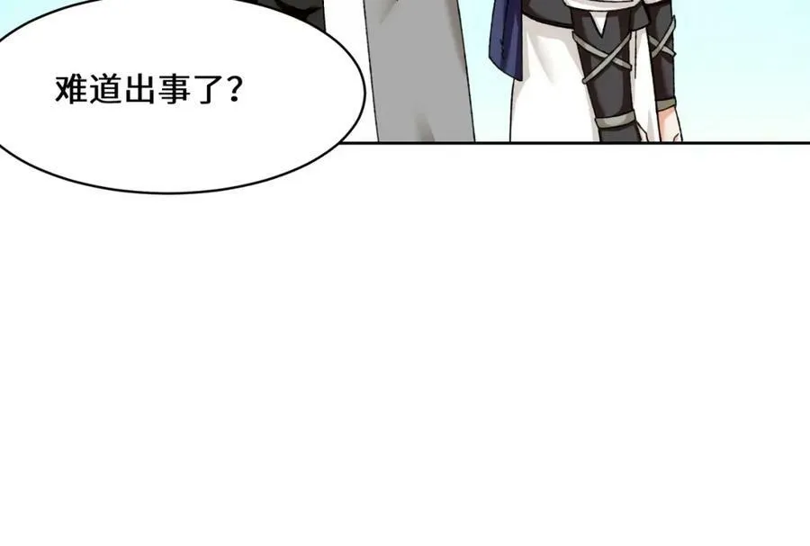 第104话无缘？ 第65页