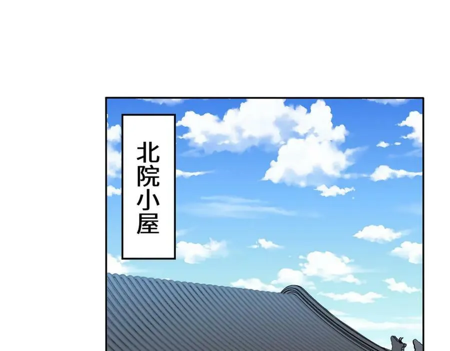第104话无缘？ 第66页