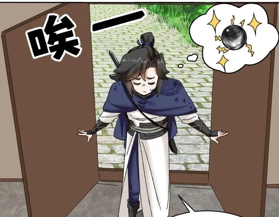 第104话无缘？ 第68页