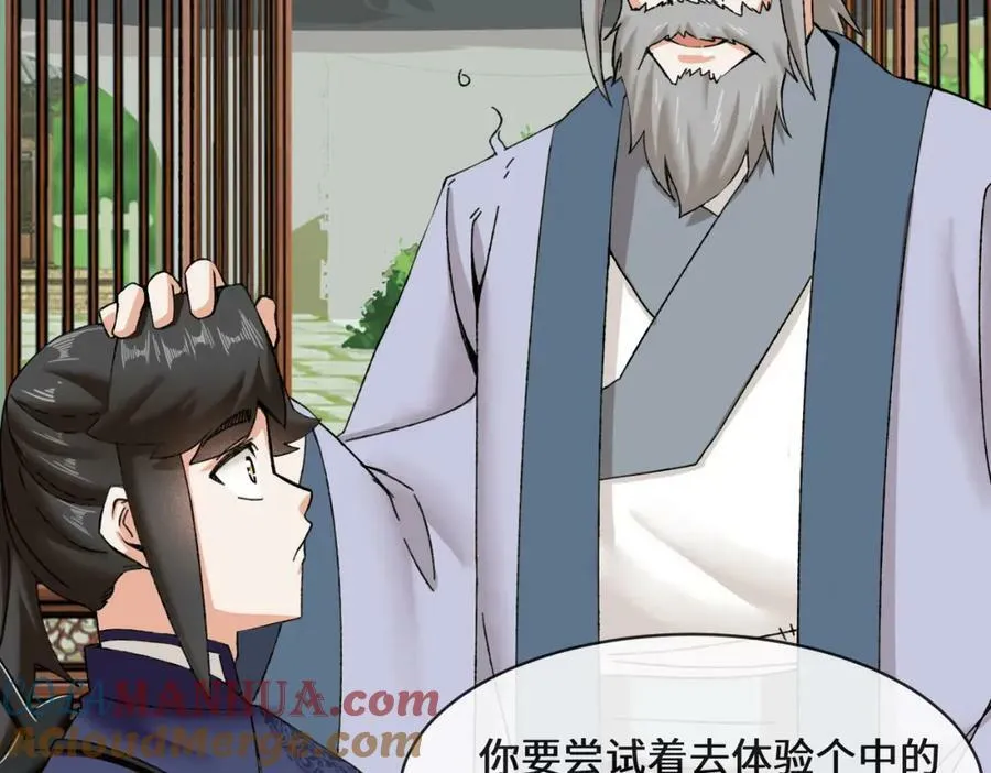 第104话无缘？ 第73页