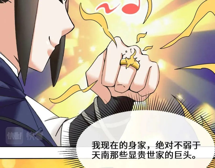 第104话无缘？ 第78页