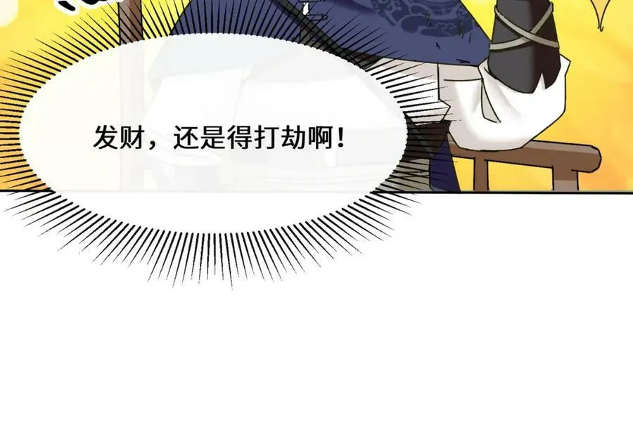 第104话无缘？ 第80页