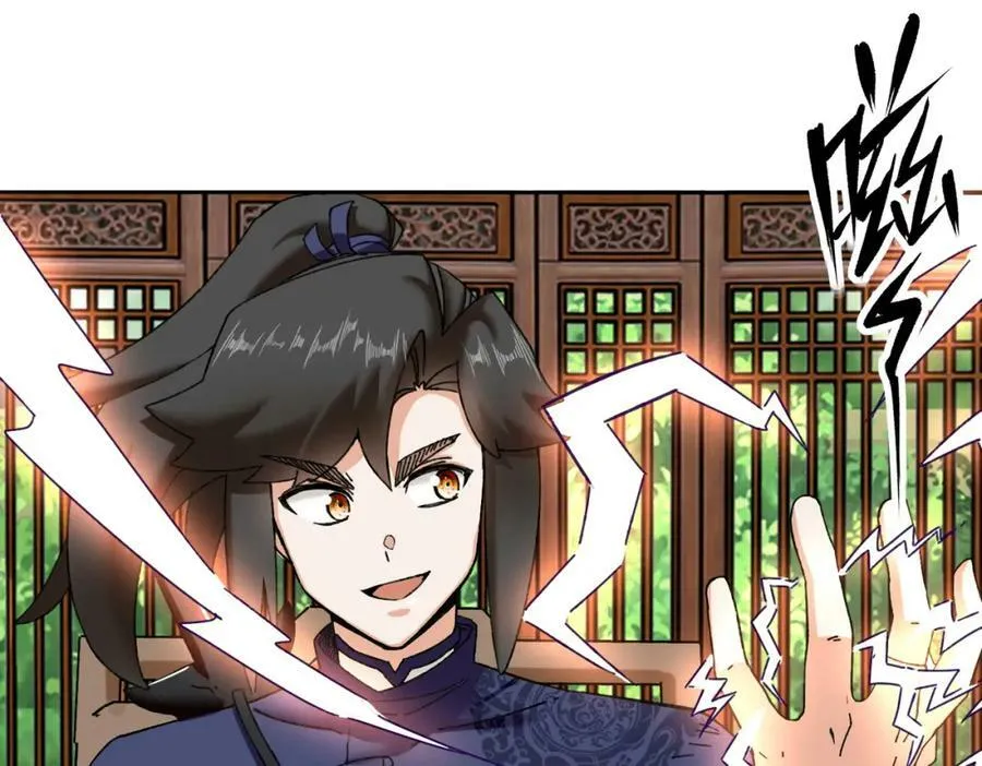 第104话无缘？ 第81页