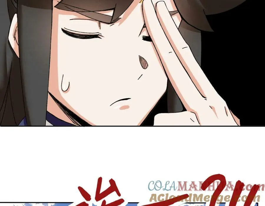 第104话无缘？ 第85页