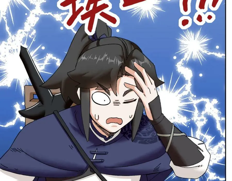 第104话无缘？ 第86页