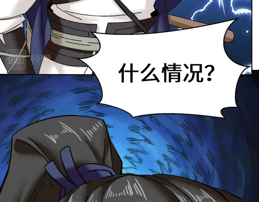 第104话无缘？ 第87页