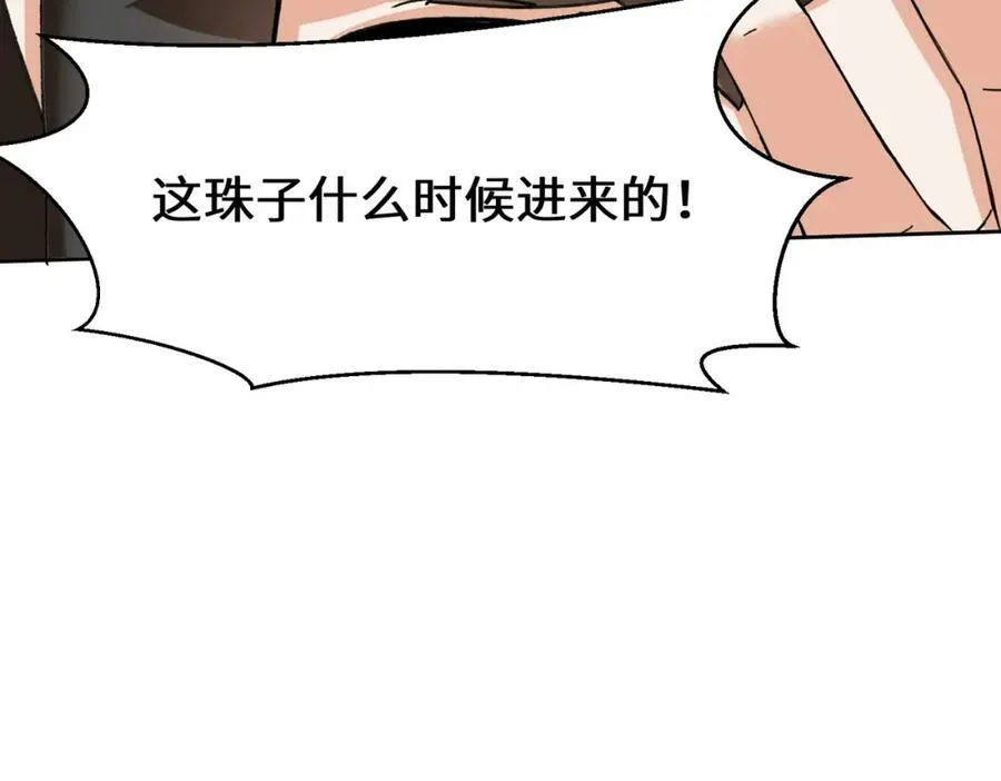 第104话无缘？ 第89页