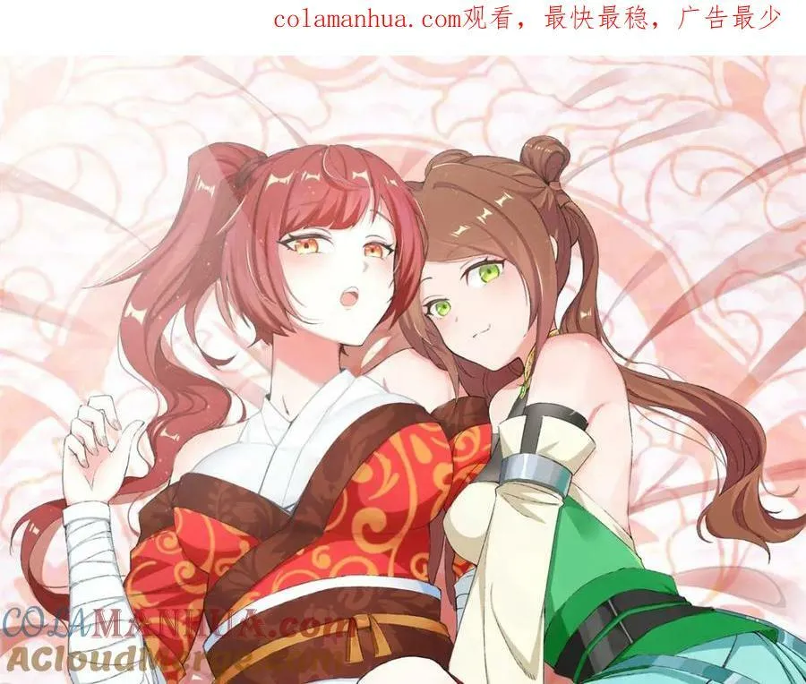 第104话无缘？ 第91页