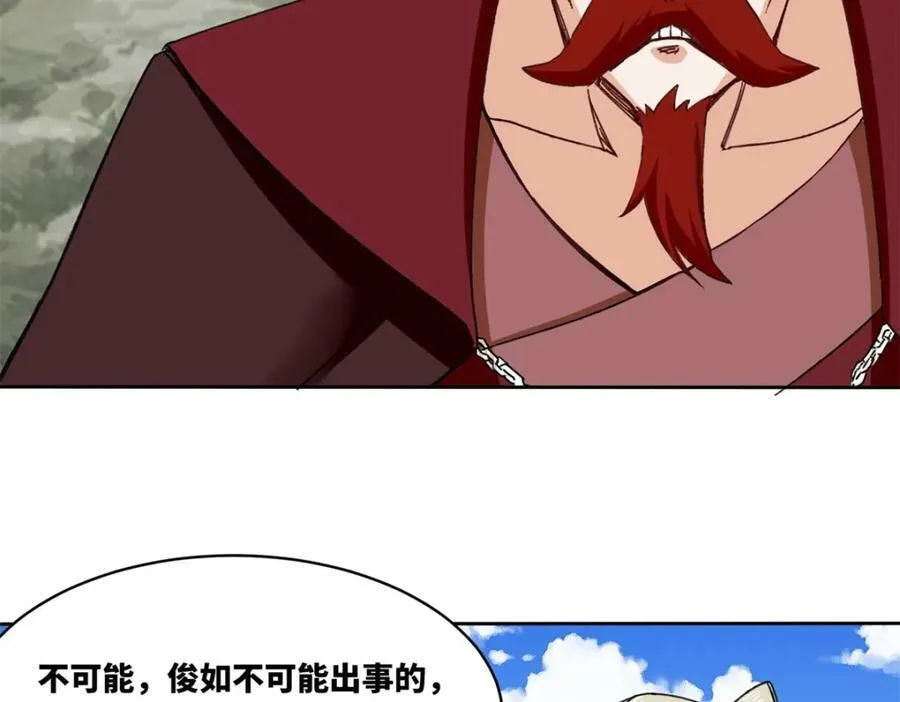 第107话十三爷 第6页
