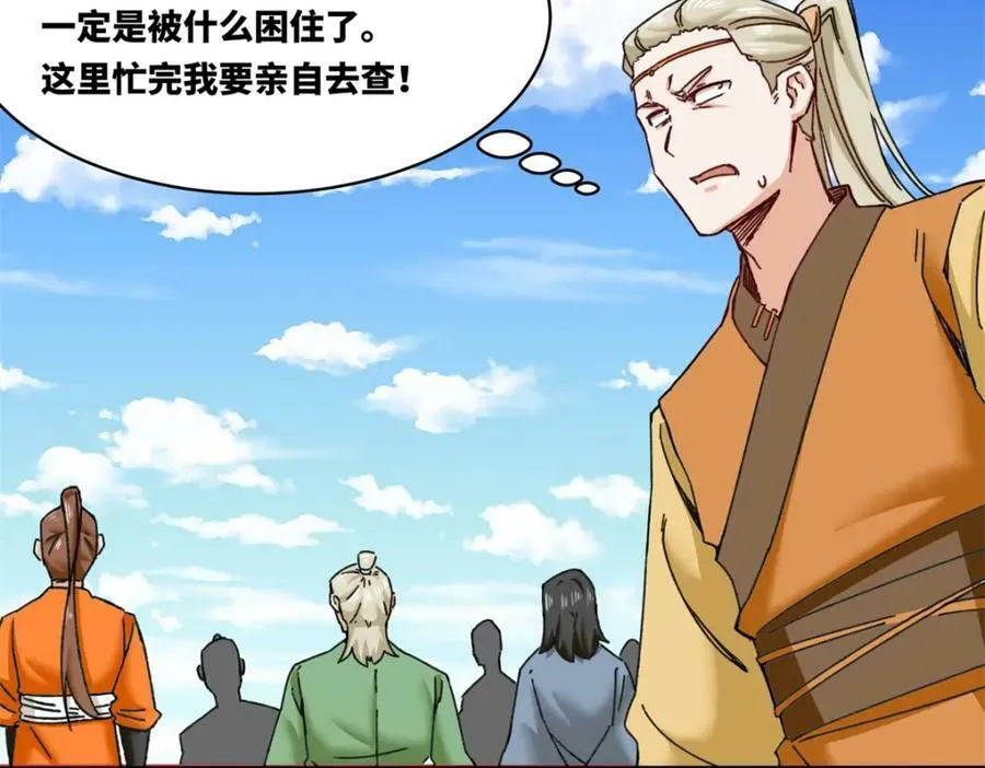 第107话十三爷 第7页