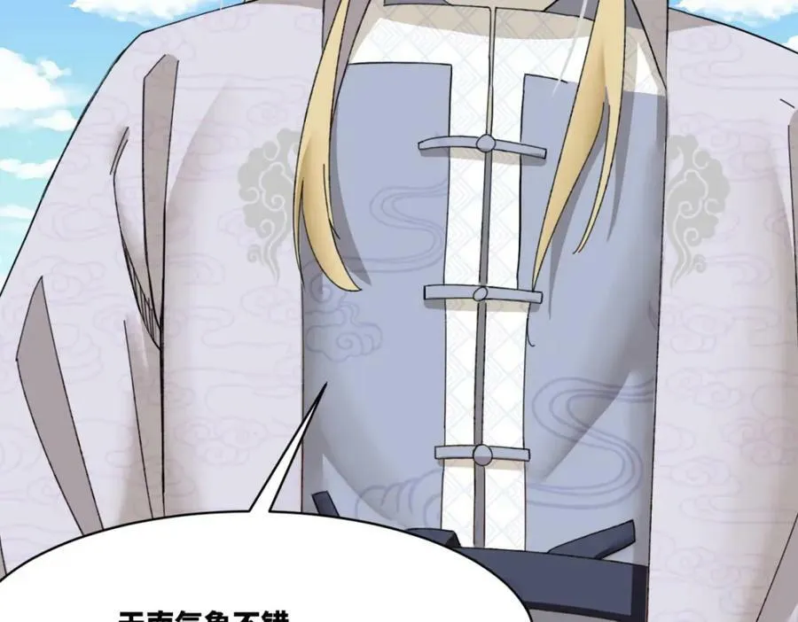 第107话十三爷 第22页