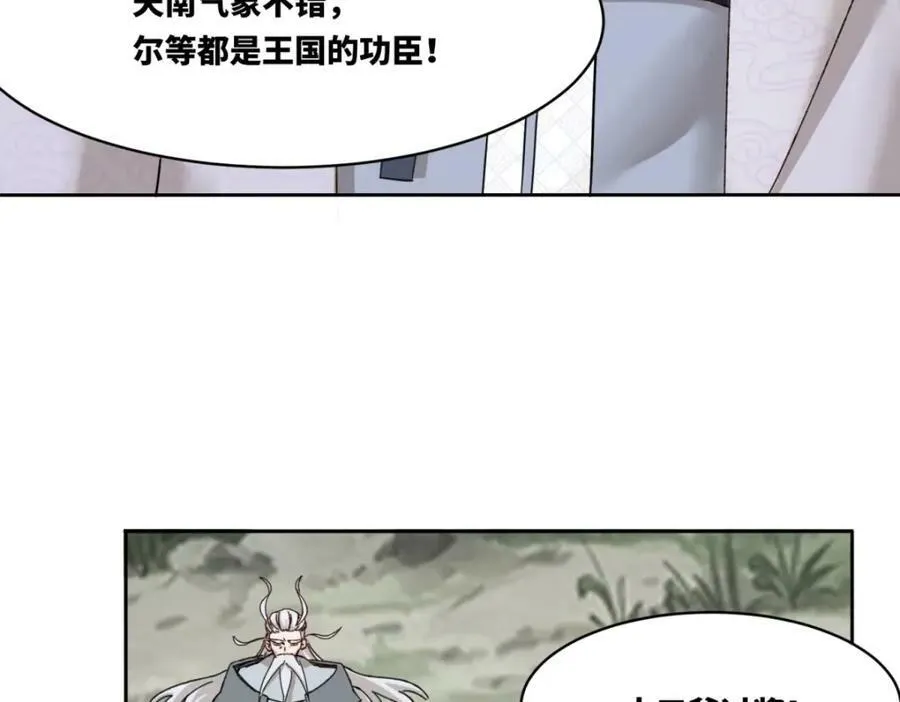 第107话十三爷 第23页