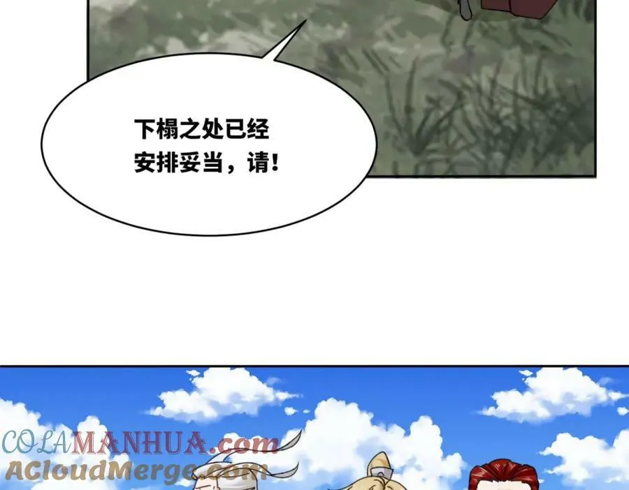 第107话十三爷 第25页