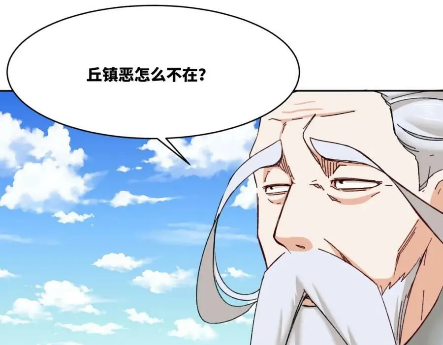 第107话十三爷 第27页