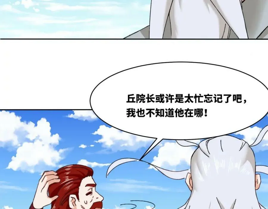 第107话十三爷 第28页