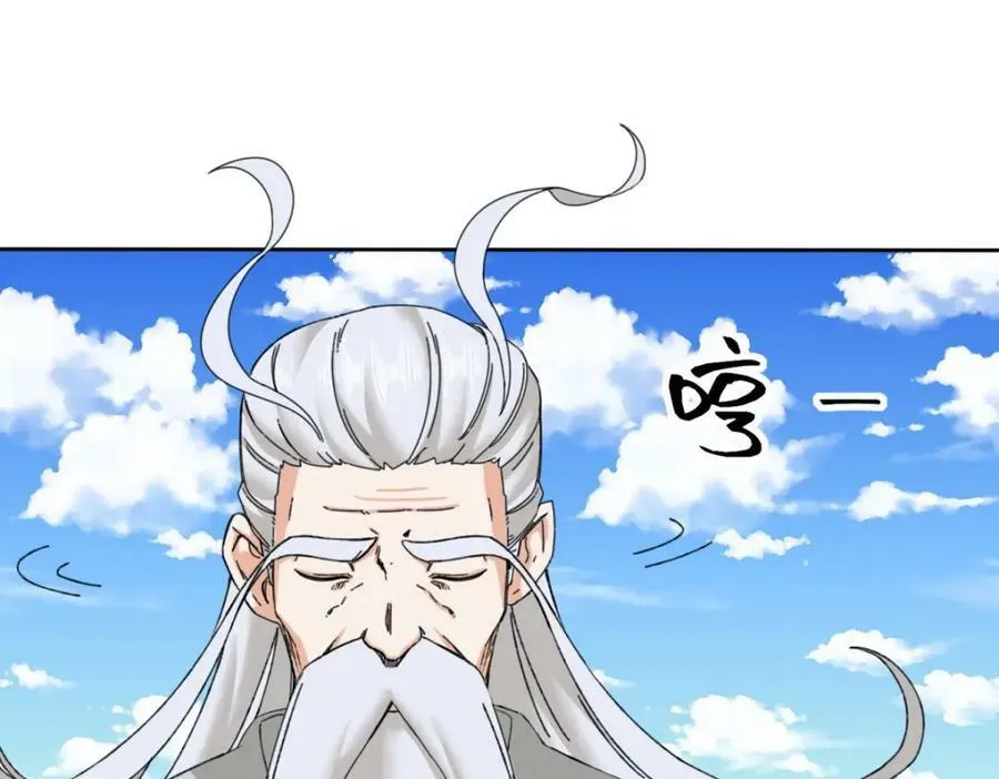 第107话十三爷 第31页