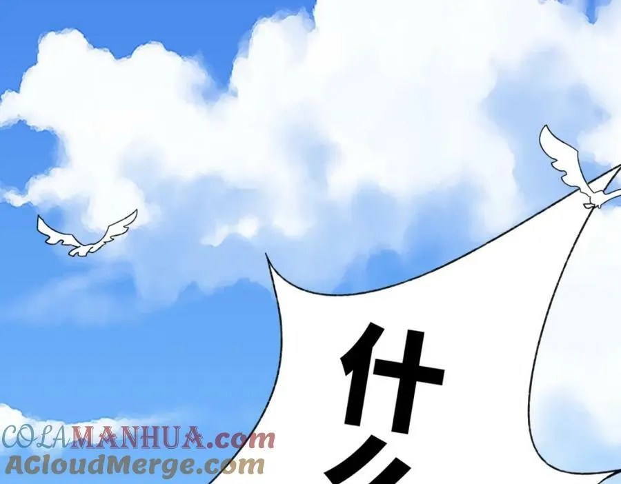 第107话十三爷 第33页