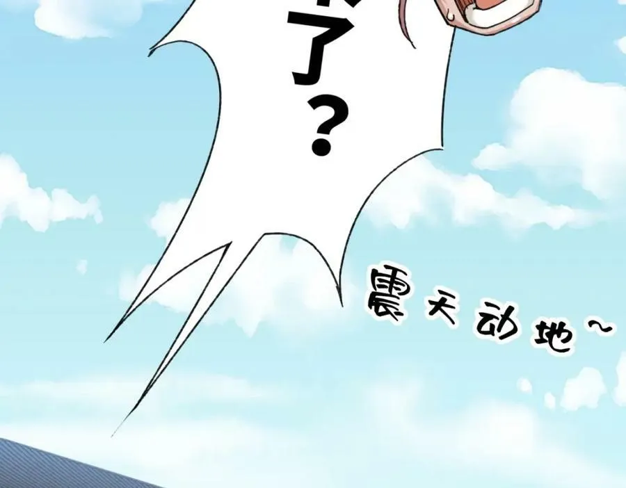 第107话十三爷 第35页