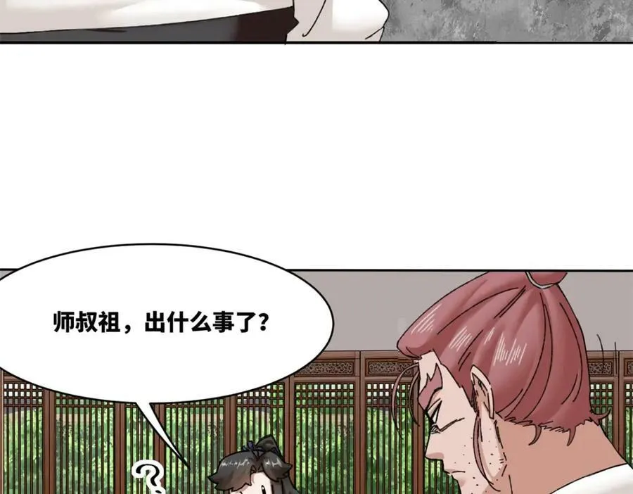 第107话十三爷 第46页