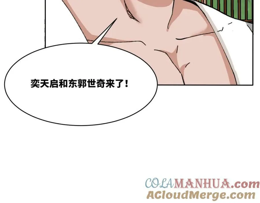 第107话十三爷 第49页