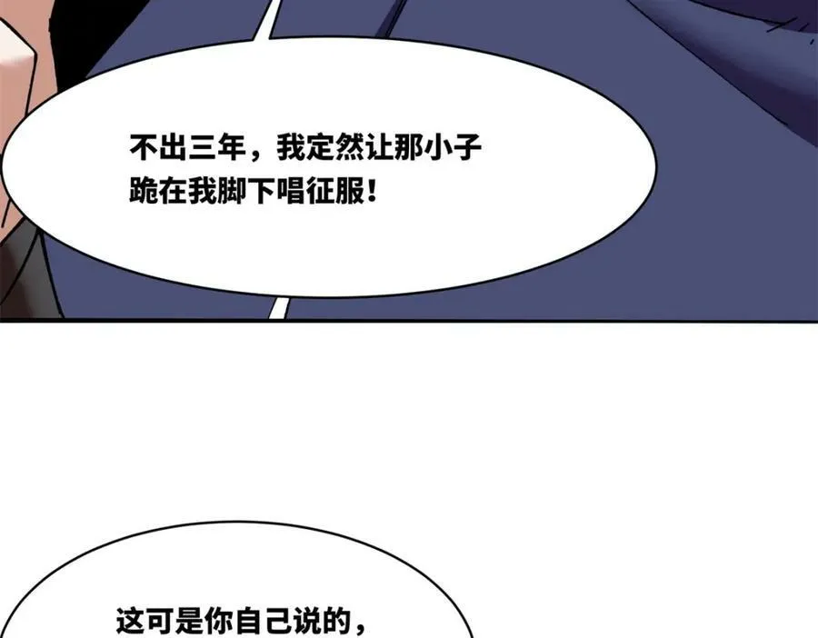 第107话十三爷 第60页