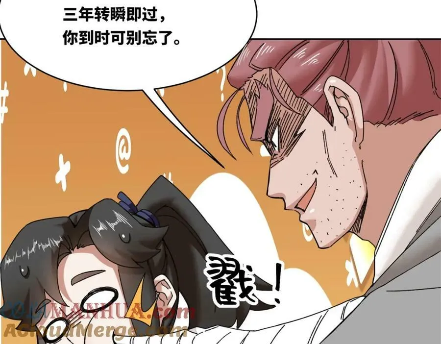 第107话十三爷 第61页