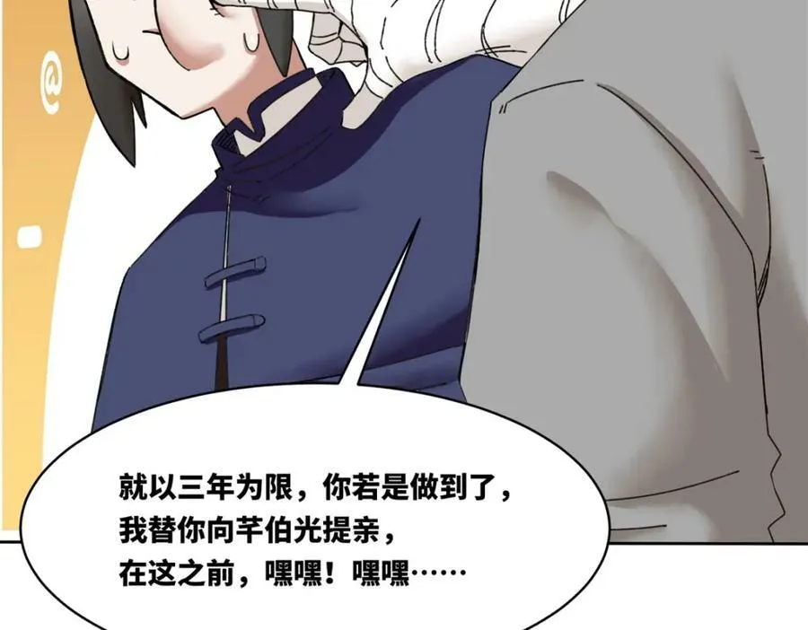 第107话十三爷 第62页