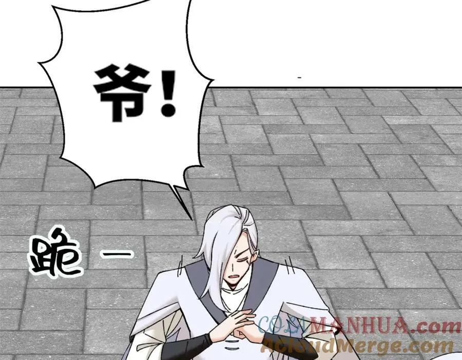 第107话十三爷 第69页