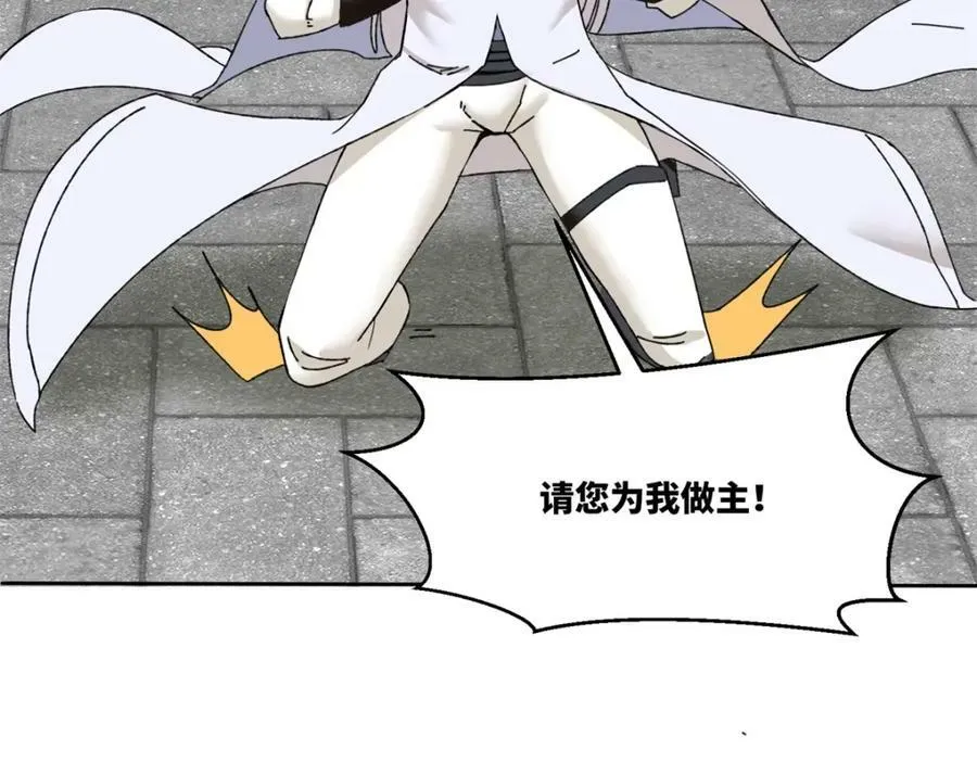 第107话十三爷 第70页