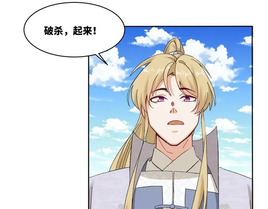 第107话十三爷 第71页