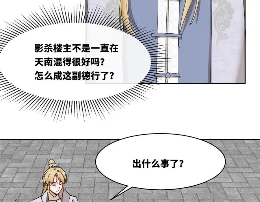 第107话十三爷 第72页