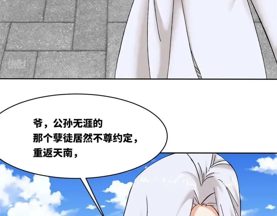 第107话十三爷 第74页