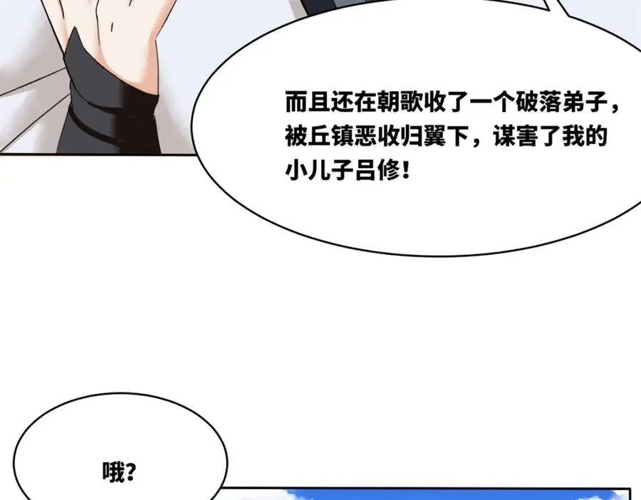第107话十三爷 第76页