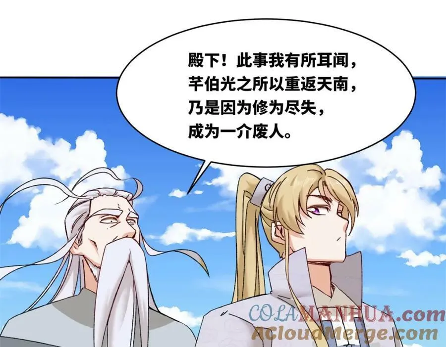 第107话十三爷 第81页