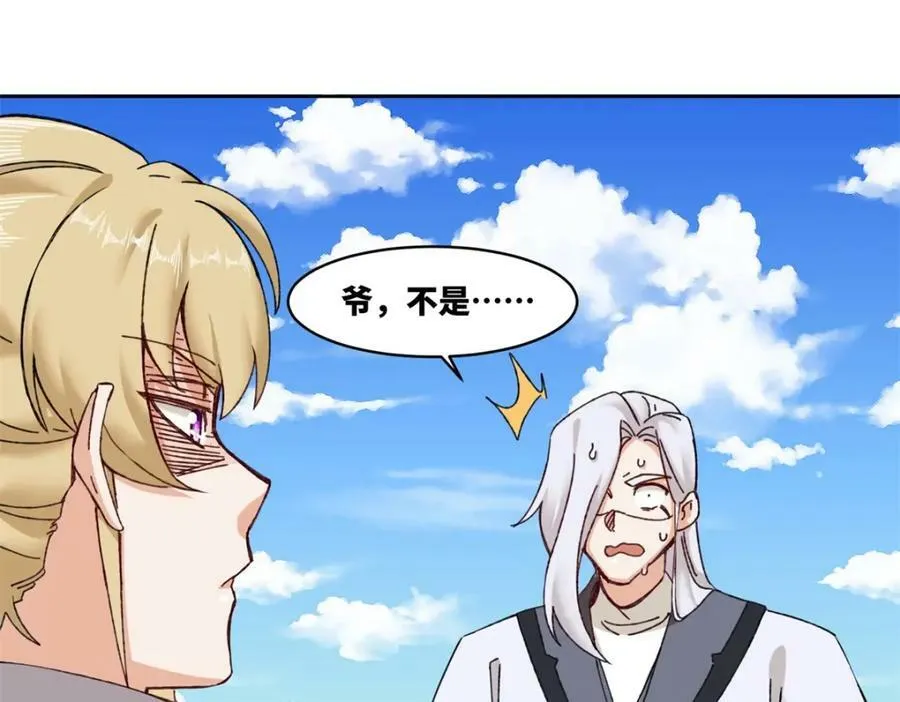 第107话十三爷 第83页