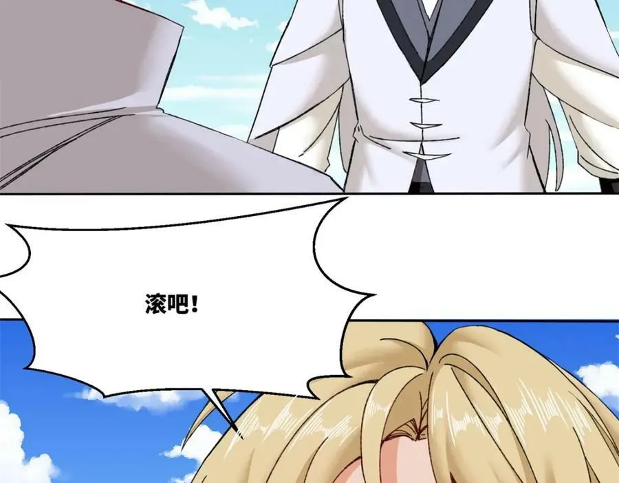 第107话十三爷 第84页