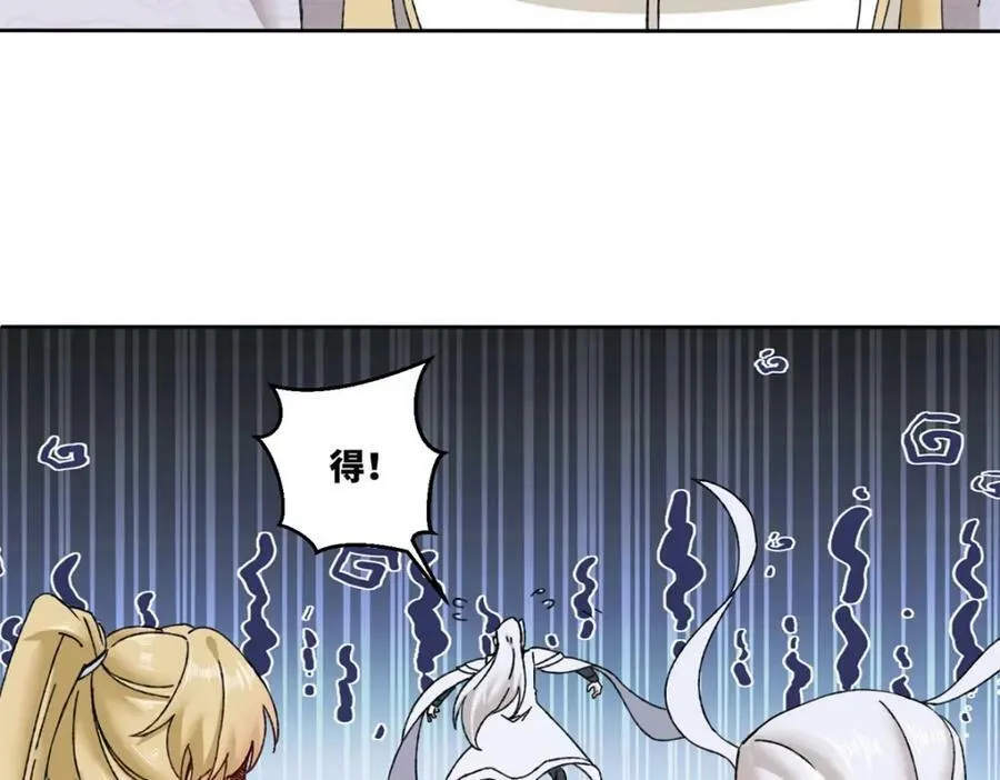 第107话十三爷 第86页