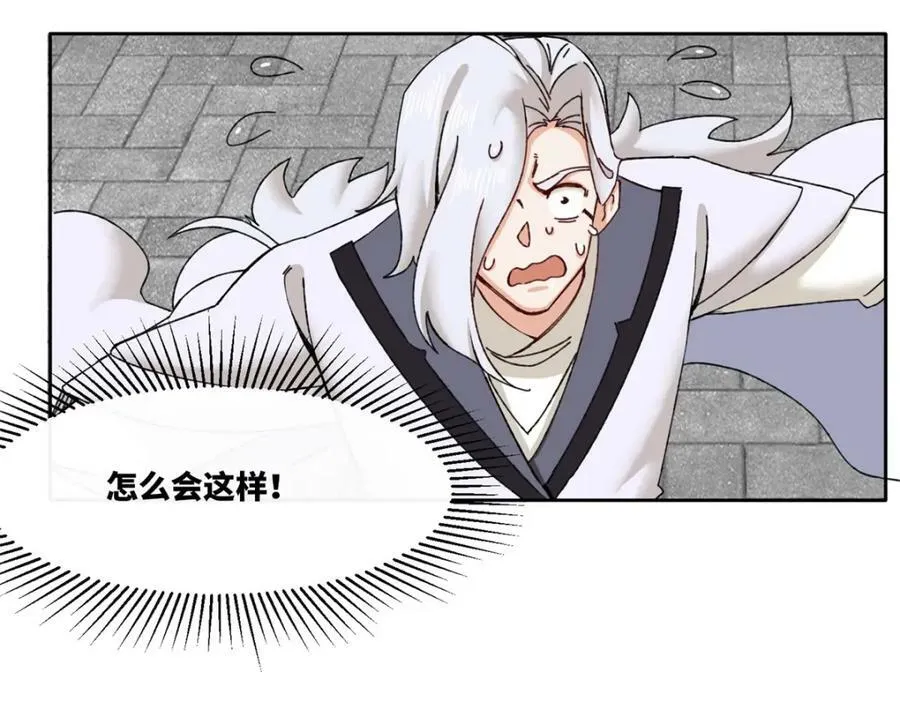 第107话十三爷 第88页