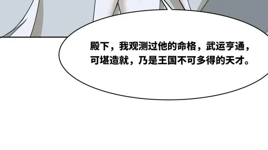 第107话十三爷 第92页