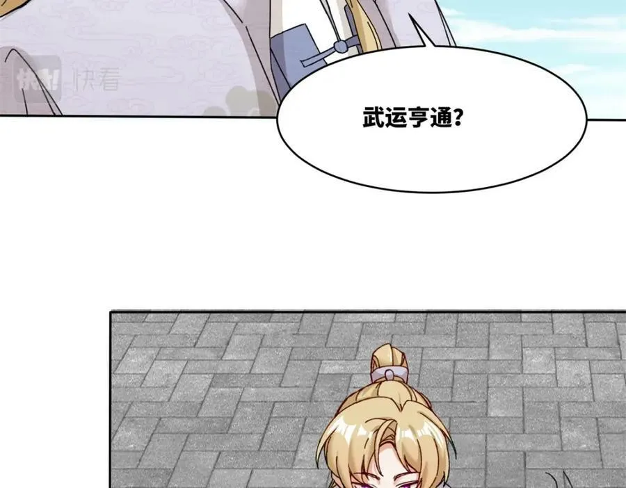 第107话十三爷 第94页