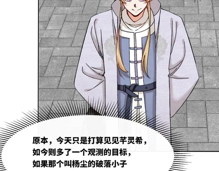 第107话十三爷 第95页