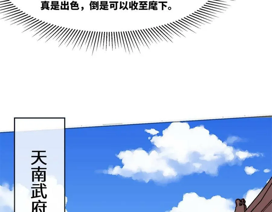 第107话十三爷 第96页