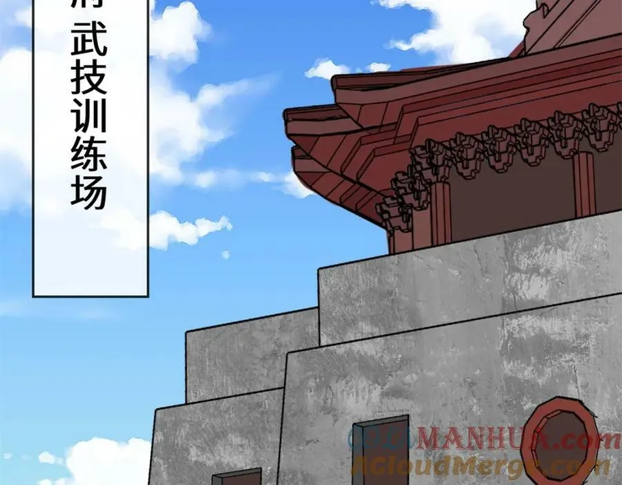 第107话十三爷 第97页