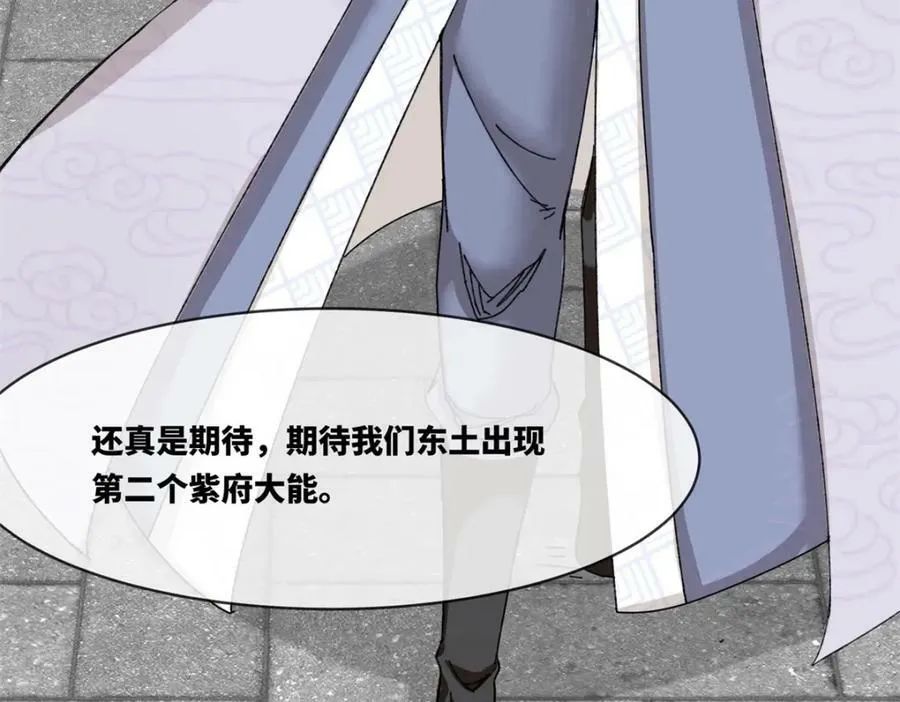 第107话十三爷 第103页