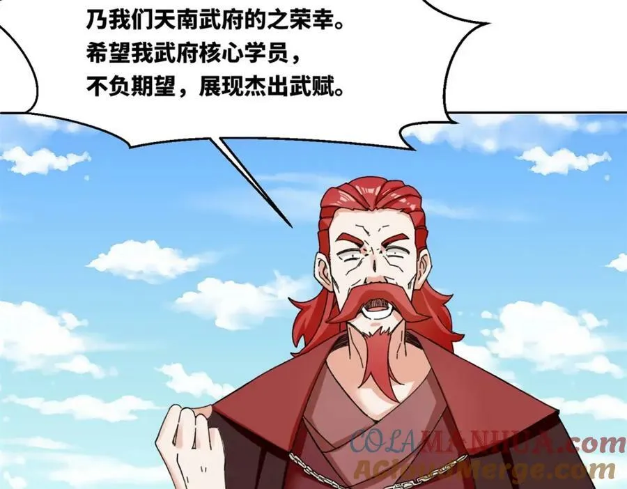 第107话十三爷 第109页