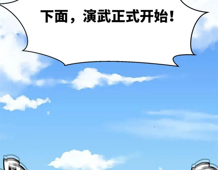第107话十三爷 第111页