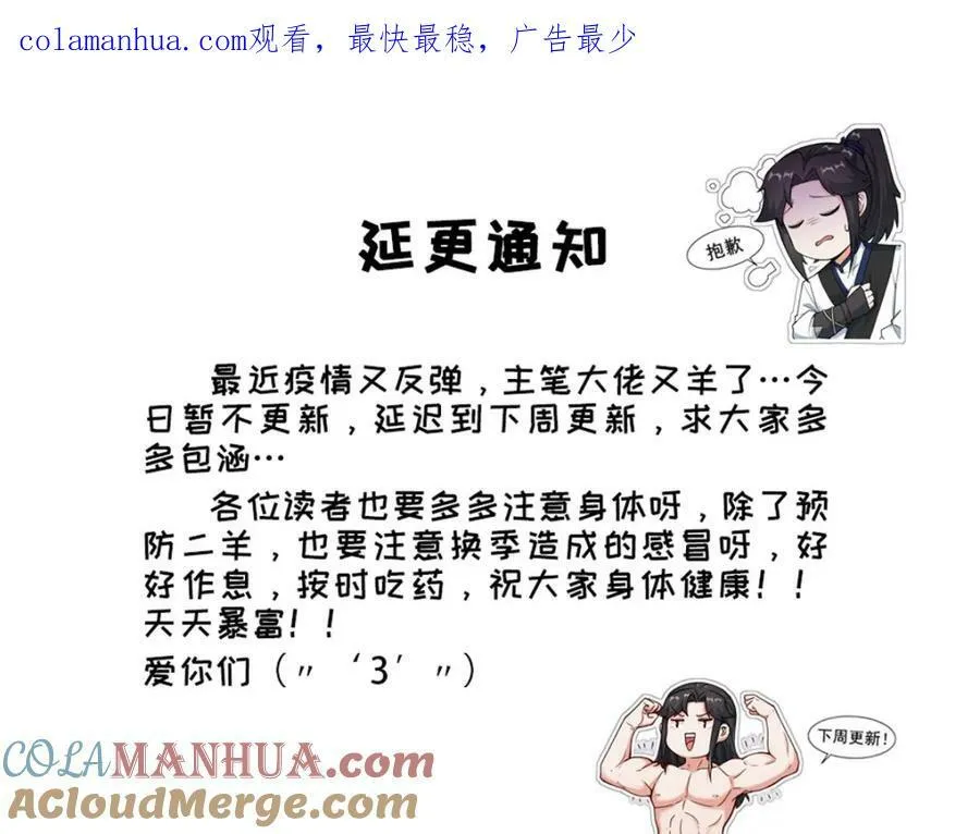 第107话十三爷 第116页
