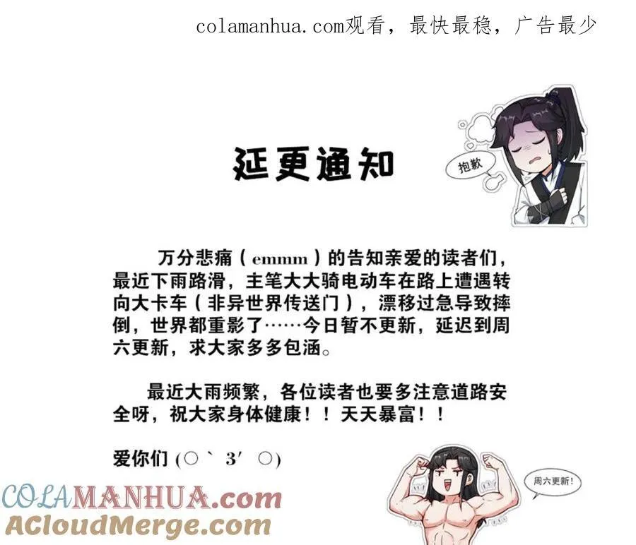 延更通知- 第1页